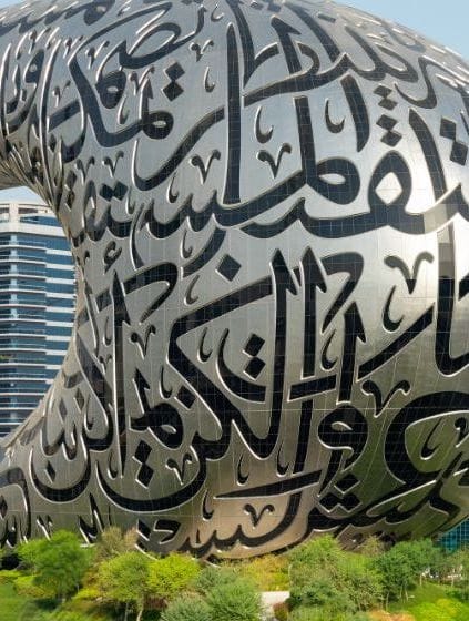 calligraphie façade musée du futur